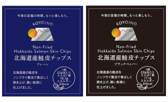 KOYOINO 北海道産鮭皮チップス ロゴ