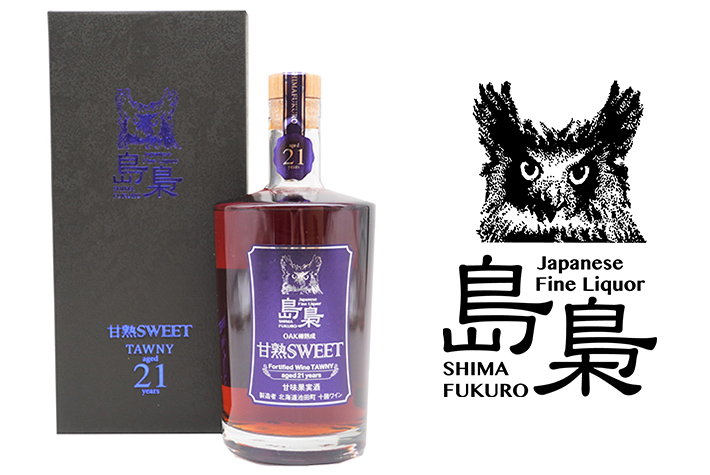 国分北海道、「島梟 甘熟SWEET TAWNY（トウニー）21年」を限定発売｜お知らせ一覧(2024年)｜国分グループ本社株式会社