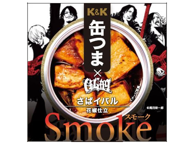 GLAY×K&K缶つま さばイバル 花椒仕立