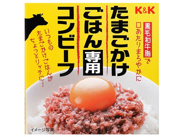 K&K たまごかけごはん専用コンビーフ